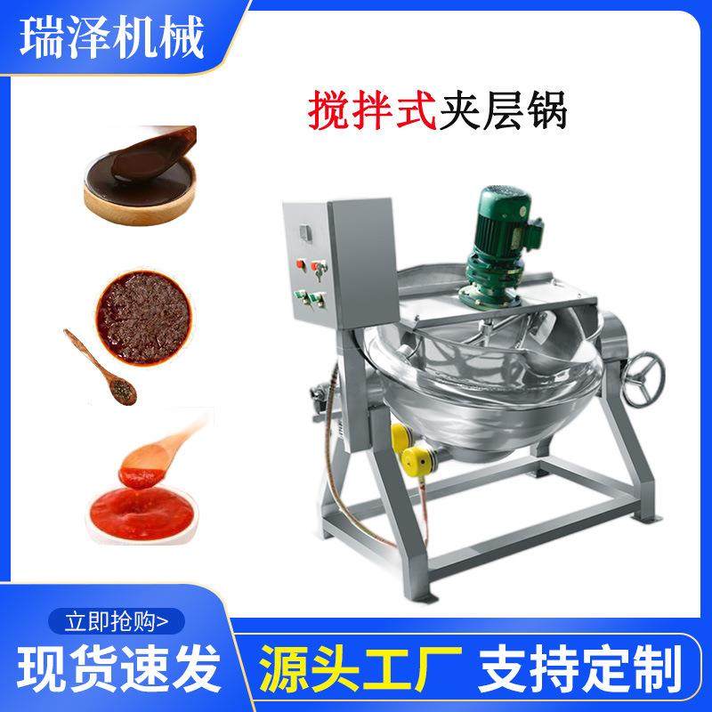 馅料肉类加工夹层锅牛肉电加热熬制锅海鲜酱搅拌炒锅,清洗/食品/商业设备,煮面机/煮面炉,淘宝优惠券,粉丝福利购,淘宝优惠卷