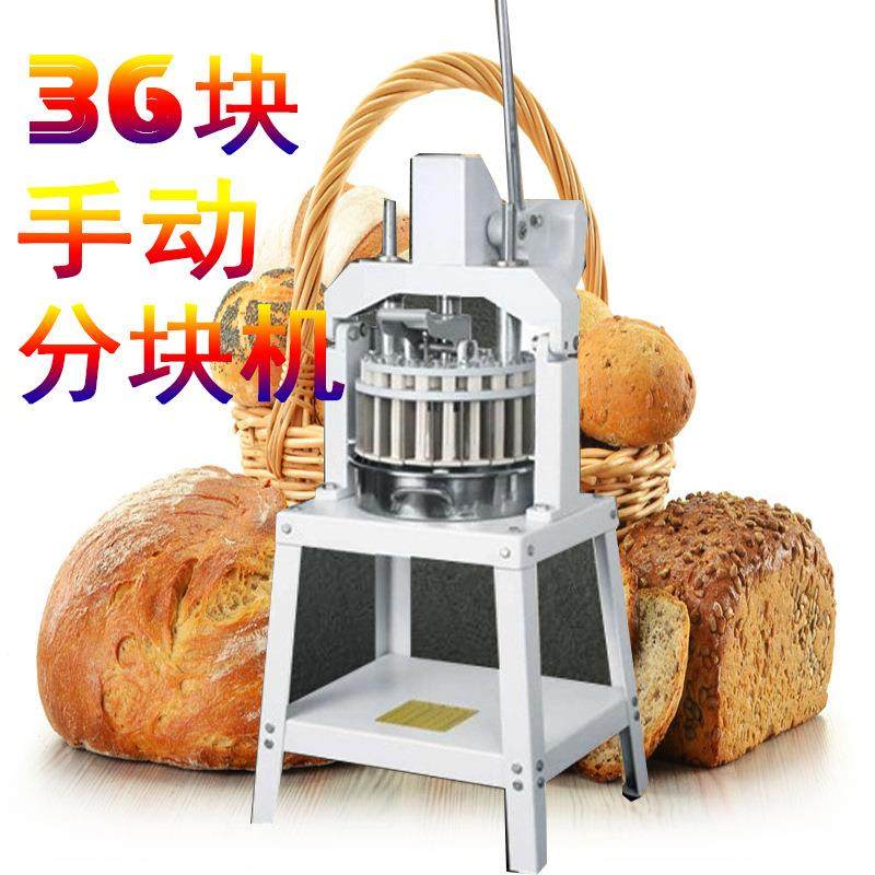 手动面团分块机36粒面团分块系列不需要电源面包烘焙设备分块机,厨房电器,其他商用厨电,淘宝优惠券,粉丝福利购,淘宝优惠卷