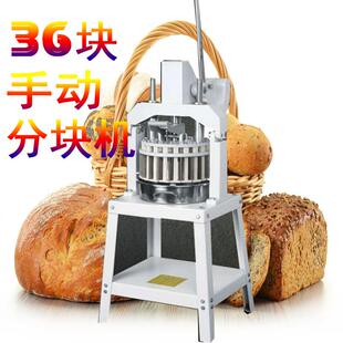 手动面团分块机36粒面团分块系列不需要电源面包烘焙设备分块机