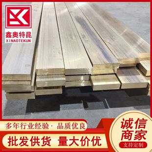 供应Hpb59-1 C37710铅黄铜排 铜扁条 铅铜合金方棒 支持切割