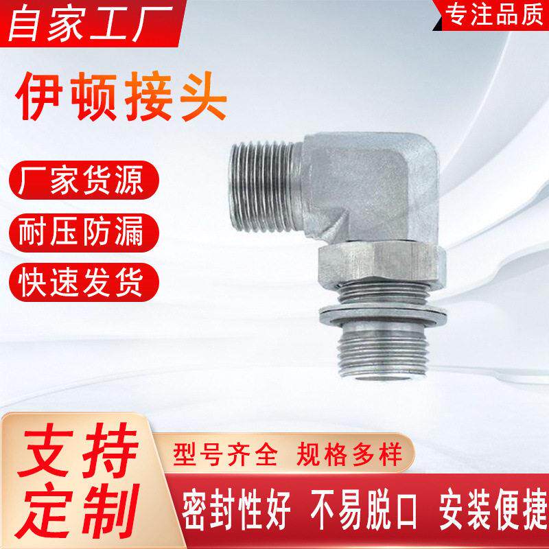 伊顿液压接头公制卡套式过渡软管不锈钢材质压胶管直通扣压式