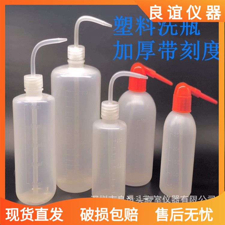 厂家直销 250ml 500ml 洗瓶 清洗瓶 多肉浇花壶 白头洗瓶塑料油壶