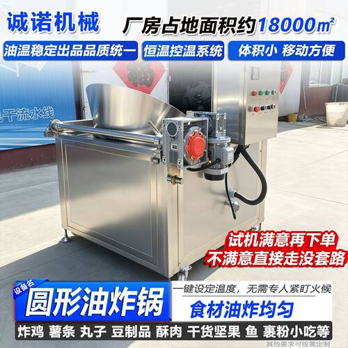 全自动鱼排圆形里脊油炸锅商用糕点蜜三刀鸡爪电加热油炸机设备