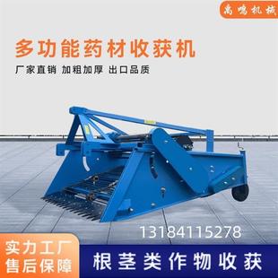 药材收获机厂家四轮拖拉机带根茎中药材收割机板蓝根挖药机