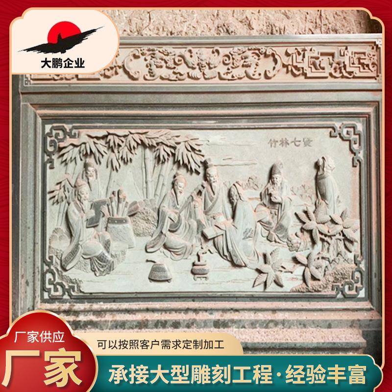 定 制浮雕背景墙山水人物雕塑浮雕装饰壁画酒店别墅庭院壁画图片