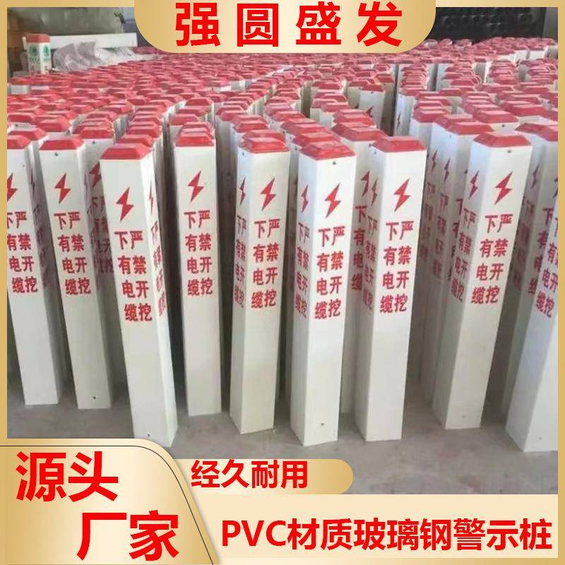 玻璃钢标志桩里程碑 高速公路道口百米桩 长方形警示牌 水泥警示