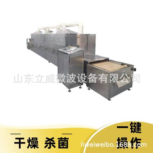 立威隧道式黄粉虫膨化设备 水蛭蚕茧烘干脱水机干燥效果好