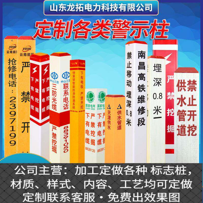 玻璃钢标志桩 地埋燃气管道供水标识标志桩 国防光缆供水标识桩