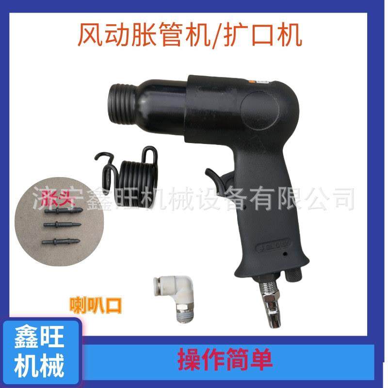 手持式换热器铜管胀管器锥头气动扩口器风动空调铜铝管扩管器胀头,机械设备,矿山专用设备,淘宝优惠券,粉丝福利购,淘宝优惠卷