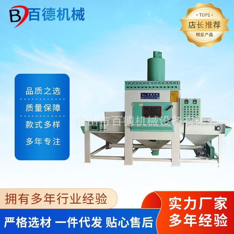 新款大型铝合金自动喷砂机机械设备细砂用高压模具打砂机生产厂家