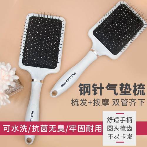 钢针齿子气垫梳美发气囊大板梳头皮按摩梳子理发店长发顺发钢齿梳