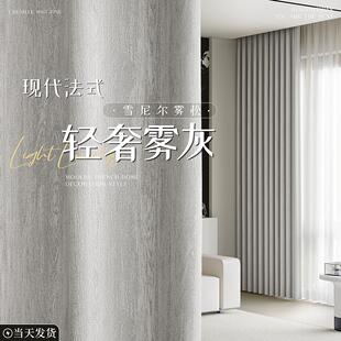 高级感阳台遮阳现代法式 客厅窗帘全遮光2025新款 简约轻奢雪尼尔布
