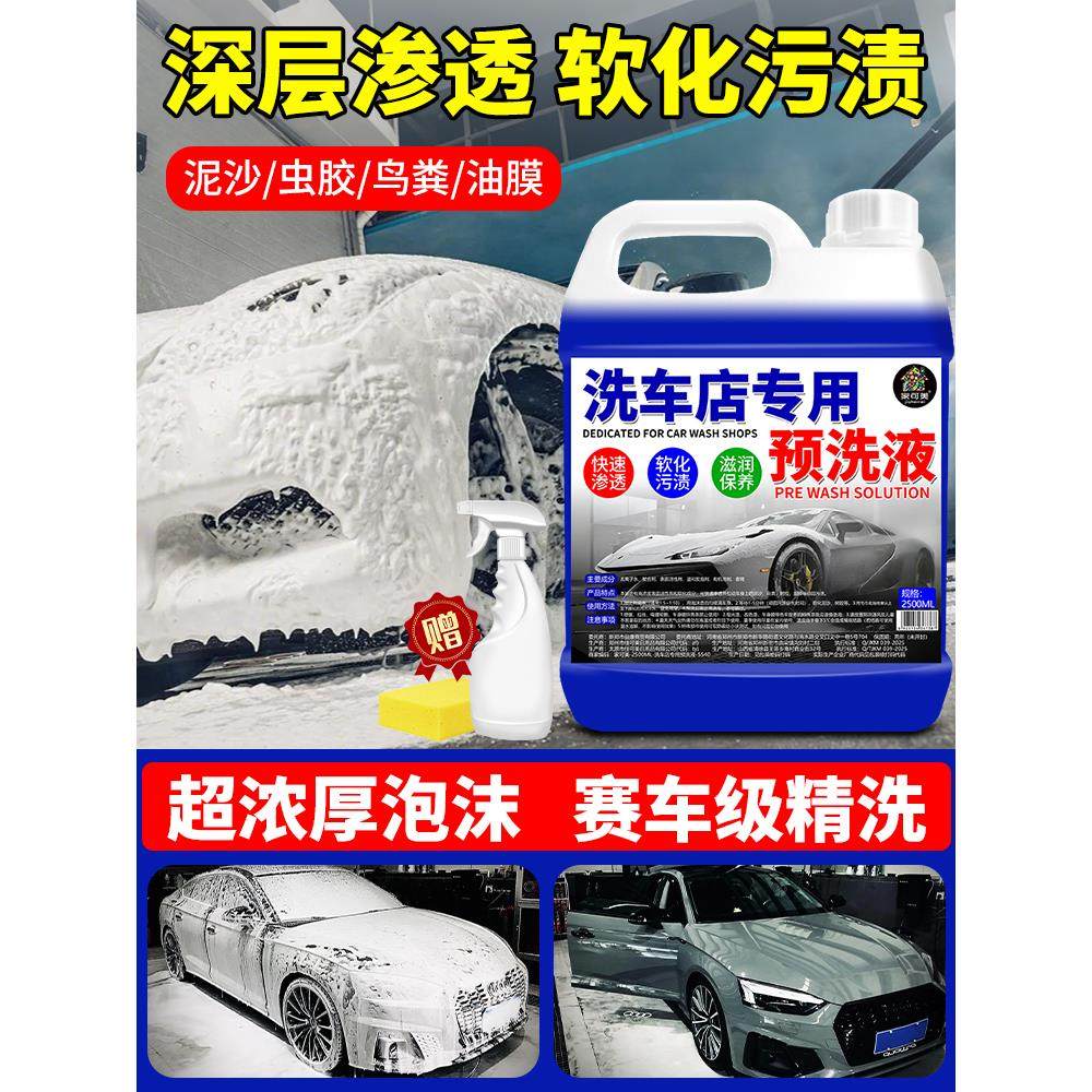 洗车液强力去除鸟粪虫尸虫胶清洗剂车窗挡风玻璃树胶污渍清洁剂贰
