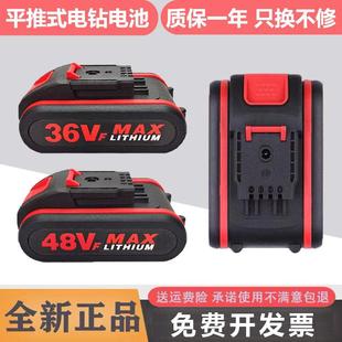 手电钻电池21V36VF48VF98VF手钻充电电转钻电钻锂电池原装 通用款