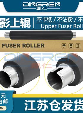 适用 京瓷 FS-4100DN定影上辊 FS 4200DN 4300DN加热辊ECOSYS M35
