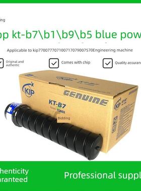 奇普KIP7700 7770 7100 7170 7900 7570 KT-B7 B1 B9 B5蓝粉 粉