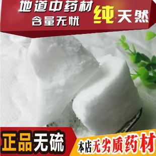 樟脑粉樟脑丸防霉防蛀衣柜 天然纯樟脑块天然 家用风暴瓶用500克