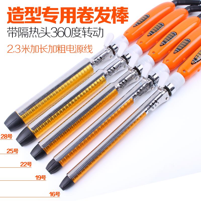 影楼电卷发器陶瓷不伤发旋转电卷棒带隔热头22/25/28/19号加热快