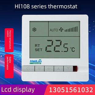 HAILIN海林温控器HL108DB 中央空调控制面板风机盘管液晶三速开关