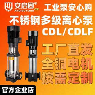 不锈钢CDL多级离心泵立式轻型管道高温高扬程增压加压泵工业水泵
