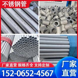 2520 不锈钢管304 310S 2205 904L精密光亮管无缝管焊管定制 316L