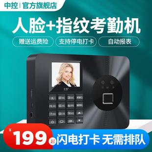 中控考勤机2024全新升级人脸考勤机指纹打卡机面部识别员工上下班