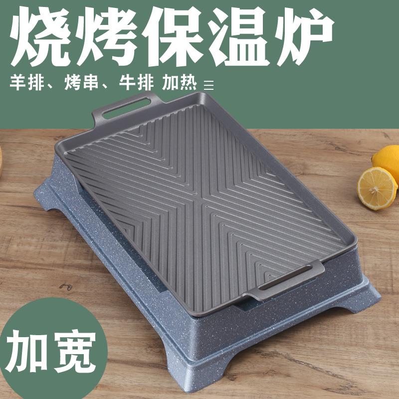日式烧烤保温炉蜡烛商用烧烤店烤串羊排牛排加热保温盘不粘碳烤炉
