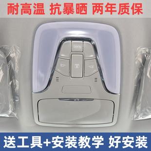 适用广汽传祺gs4GA6GS3阅读灯眼镜盒顶棚灯外壳车内吸顶灯天窗开