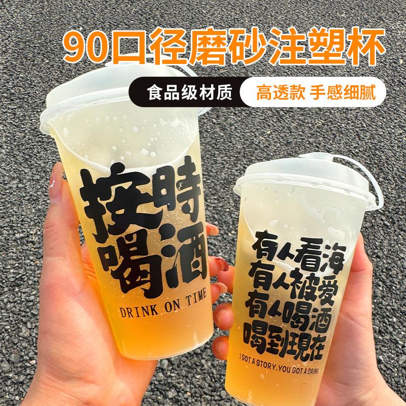 加厚塑料杯打包杯精酿大号一次性啤酒杯大容量扎啤杯子商用定制