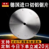 18寸120齿切割铝锯片500 德国进口金刚石铜铝合金锯铝10