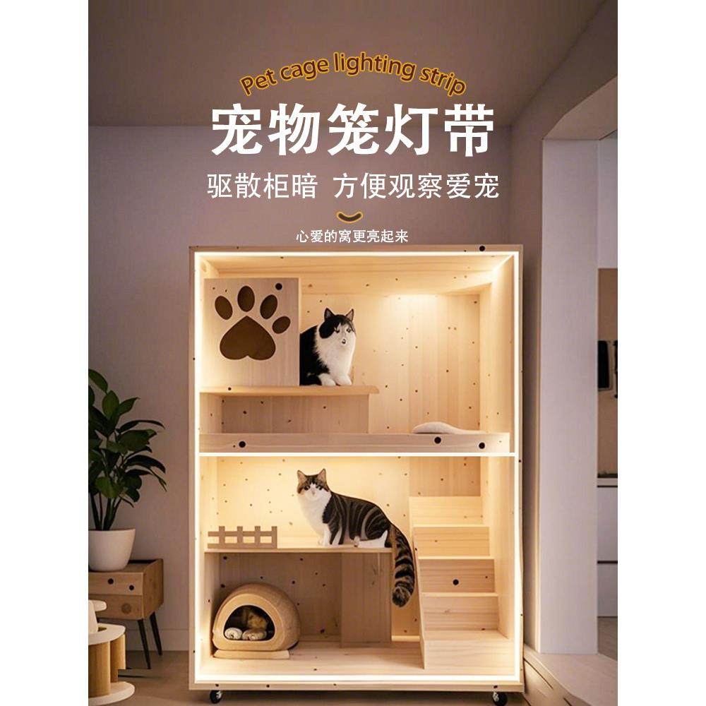 宠物屋补光氛围灯带猫窝灯狗窝仓鼠动物房子装饰改装免安装插电灯,家装灯饰光源,室内LED灯带,淘宝优惠券,粉丝福利购,淘宝优惠卷