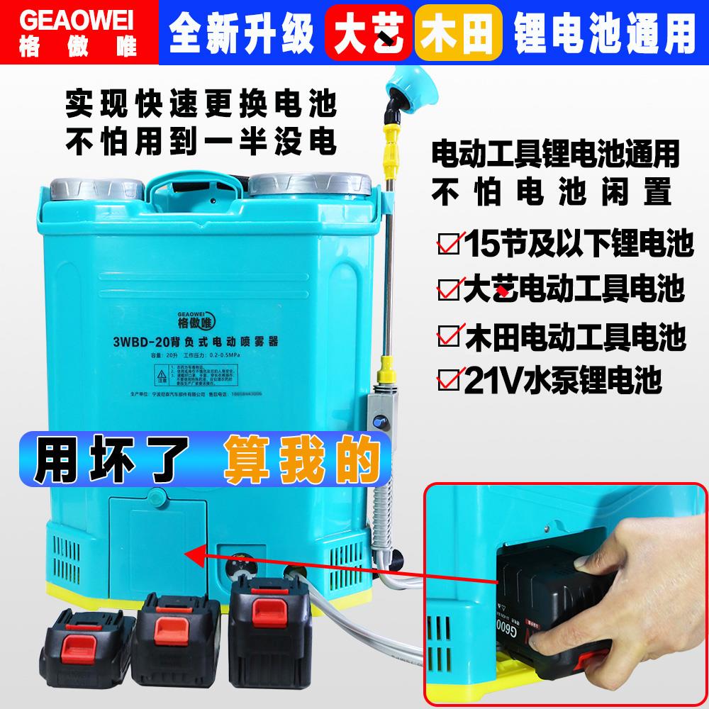 大艺牧田电动工具锂电池通用电动喷雾器新型背负式打药机自动高压