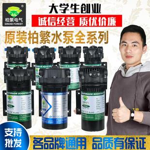 柏繁全系列50G75G400G自吸泵净水机配件纯水机净水器增压水泵电机