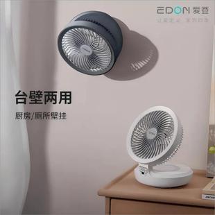 爱登风扇静享驱蚊厨房空气循环扇家用大风力涡轮轻音厕所壁挂扇
