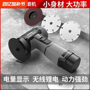 切割机 锂电迷你角磨机小型家用锂电池磨光机打磨机多功能充电式