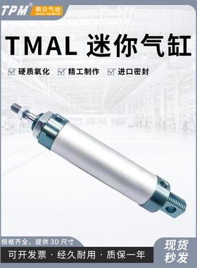 TPM朝日铝合金迷你气缸TMAL16/20/25/32/40X25X50X75X100X500-SCA