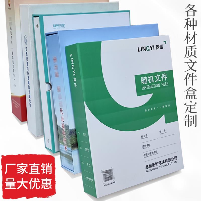 专业定制档案盒定做a4文件盒文件夹订制彩印资料收纳盒皮质加厚