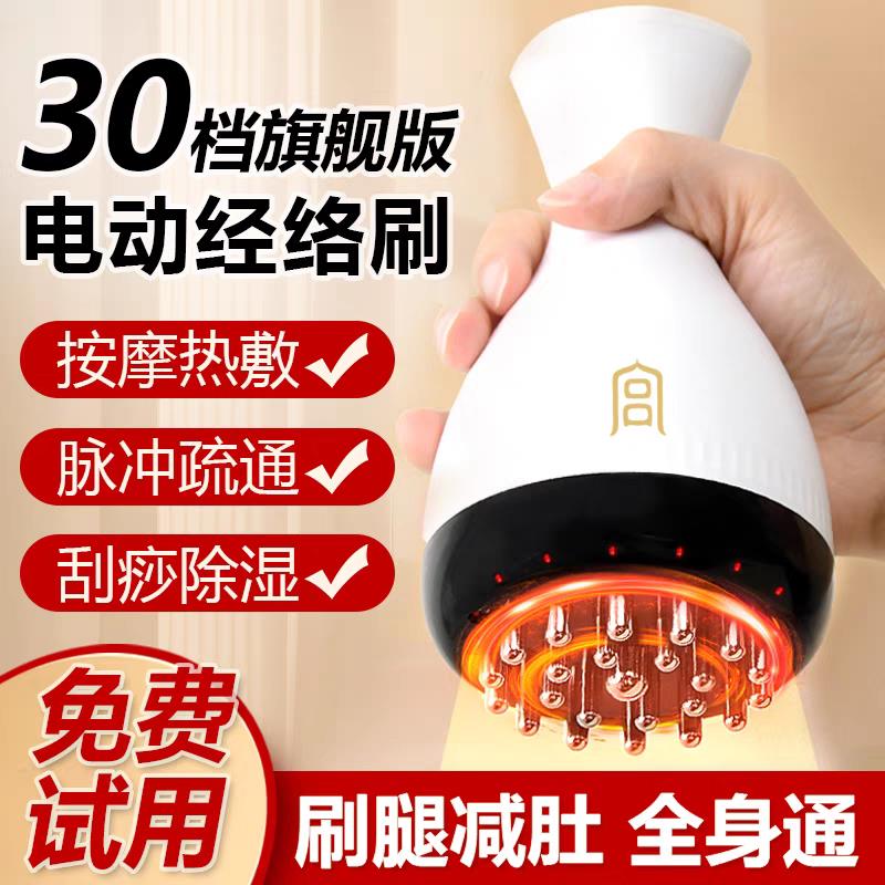 30档经络刷电动全身通用加热揉腹仪按摩刷肚子疏通筋络经络刷
