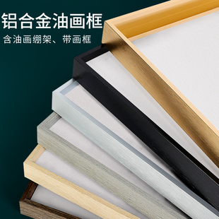 鋁合金油畫框外框裝 裱框條自裝 裱油畫畫框數(shù)字裱框空框帶畫布免裝