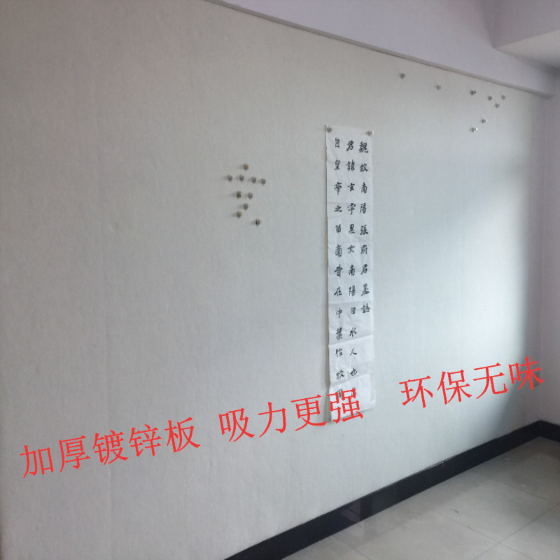吸磁性书画毛毡墙贴 磁性毛毡 铁性书法展示教学磁铁固定国画墙纸
