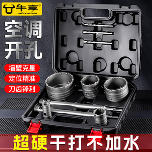 墙壁开孔神器钻头打孔穿墙空调电锤混凝土冲击钻砖墙钻孔打洞工具