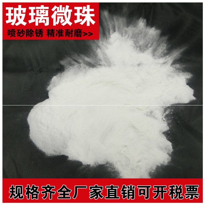 玻璃微珠喷砂机用玻璃砂道路反光玻璃珠喷砂除锈抛光玻璃珠耐磨