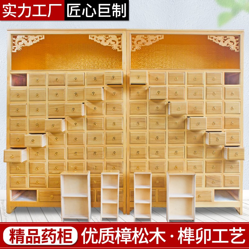 中药柜实木木质中药橱实木草药柜药店诊所中药柜实木原木色可定制