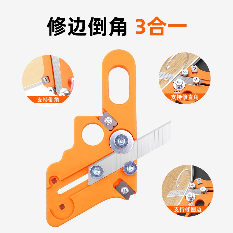 木工封边条修边刀手动生态板免漆板圆角圆弧倒角封边机修边器