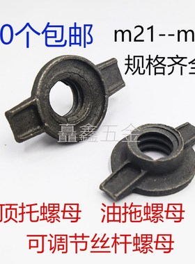 顶托螺母 油托螺母脚手架螺母 建筑丝杠螺母 空心灰色顶丝螺母m28