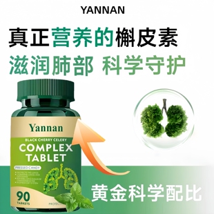 美国进口专利养肺槲皮素胶囊成人肺部保健品铁皮石斛中老年补肺片