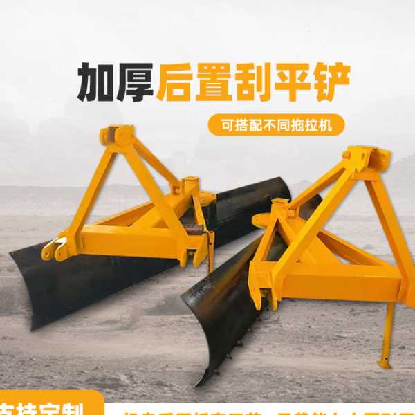 后置式刮平机 多功能路面整平机 小型土地平地机 结构简