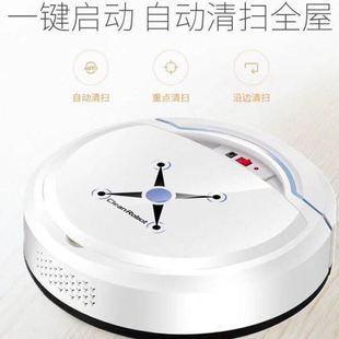 家用充电自动感应大吸力扫地机器人自动吸尘机智能扫地机器
