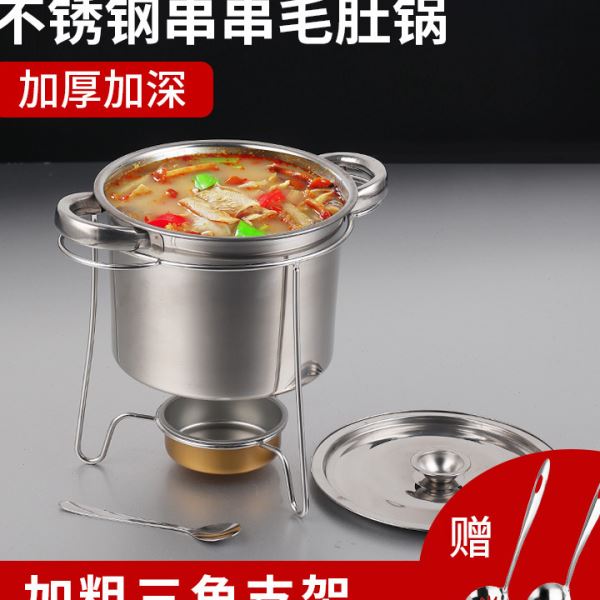 不锈钢串串锅家用涮肚锅涮毛肚锅水煮串串钵钵鸡容器商用