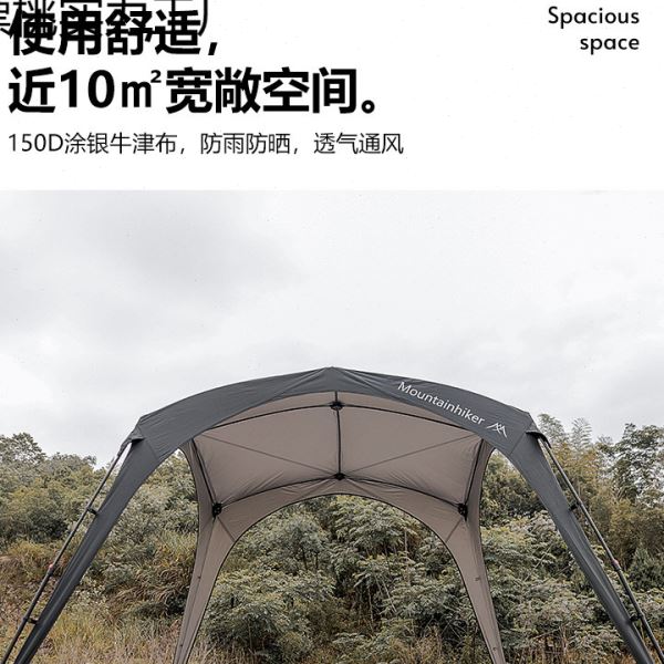 山之客凉棚野营自立速开天幕春季露营涂银速开防雨穹顶帐篷遮阳棚